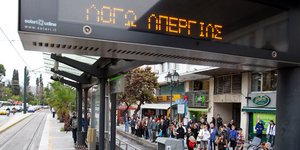 Πώς θα κινηθούν την Πέμπτη Ηλεκτρικός