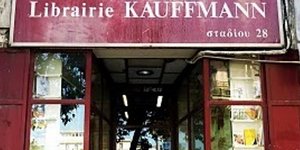Είδος υπό εξαφάνιση τα ξενόγλωσσα βιβλιοπωλεία στην Αθήνα