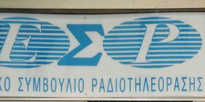 Βροχή τα πρόστιμα για τα τηλεπαιχνίδια λέξεων από το ΕΣΡ