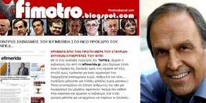 Σταυρίδης στο iefimerida.gr: «Ουδέποτε εκβιάστηκα από κανέναν