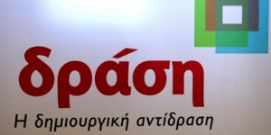 ΔΡΑΣΗ: Επιβράβευση της κακοδιοίκησης η επιλογή Αμπατζόγλου για τον ΟΑΕΔ