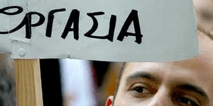 Στο 27% η ανεργία -11.633 έχασαν τη δουλειά τους μέσα σε ένα τρίμηνο