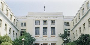 Διεθνής διάκριση για το Οικονομικό Πανεπιστήμιο Αθηνών -Κέρδισε το βραβείο καινο