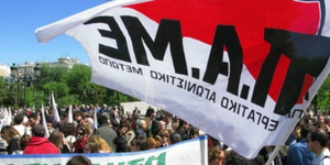 Το ΠΑΜΕ χαρακτηρίζει «κατάπτυστη» δικαστική απόφαση για τη δράση των συνδικάτων