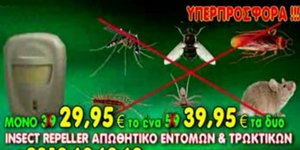 Πρόστιμα και απαγορεύσεις από τη Γενική Γραμματεία Καταναλωτή για γνωστά προϊόντ