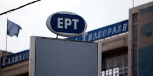 Ετσι θα στηθεί η νέα ΕΡΤ -Στόχος να ξαναβγεί στον αέρα τον Σεπτέμβριο