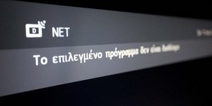 Εριξαν και το δορυφορικό σήμα της ΕΡΤ
