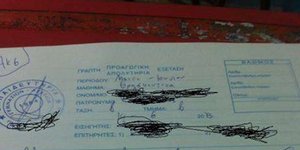 Το γραπτό των Πανελληνίων που κάνει το γύρο του διαδικτύου: Αντί για μαθηματικά