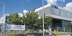 Καταγγελία για το ΙΓΜΕ: Λειτουργούσε ως παρατράπεζα -Εδινε άτοκα δάνεια σε εργαζ