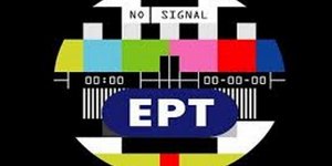 Σίγησε η ΕΡΤ - Επεσε «μαύρο» στις 23:15 της Τρίτης