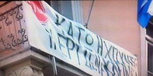 ΜΑΤ στη Μουρούζη - Σήκωσαν πανό για «Χούντα» οι εργαζόμενοι