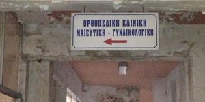 GEORGIADIS