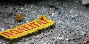 Γκρεμίζονται οι τιμές στα ακίνητα -Η πτώση ανά περιοχές