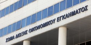 Γκάφα ολκής με την αναδιάρθρωση του ΣΔΟΕ -Εδιωξαν κόσμο και τώρα δεν μπορούν να