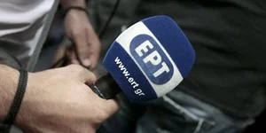 Ξεκίνησε η διαδικασία υποβολής των αιτήσεων για 259 θέσεις στη ΝΕΡΙΤ