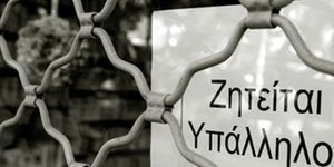 Με παροχές μέσω ΕΣΠΑ έρχονται 109.000 προσλήψεις -Εξι προγράμματα σε δημόσιο και