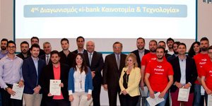 Οι δέκα προτάσεις που βραβεύτηκαν από την Εθνική Τράπεζα στον διαγωνισμό «i-bank