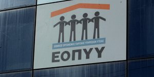 Στα άκρα κλινικάρχες -ΕΟΠΥΥ: Με επίσχεση εργασίας απειλούν οι επαγγελματίες -Δια