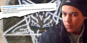 «Θέλω να γίνω σατανιστής...» -Πώς ο 22χρονος δολοφόνος της Γλυφάδας προσπαθούσε 