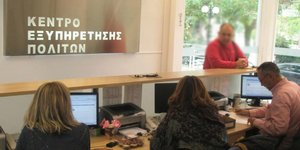 Στα ΚΕΠ μεταφέρονται έντεκα διοικητικές διαδικασίες του Λιμενικού -Για να αποδεσ