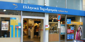 Τα 59 καταστήματα των ΕΛΤΑ που θα είναι ανοιχτά την Τρίτη μέχρι τις 20:30 για τη