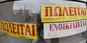 Ευκαιρίες σε ακίνητα παλαιότερα των πέντε ετών (EUROKINISSI/ΓΙΩΡΓΟΣ ΚΟΝΤΑΡΙΝΗΣ)