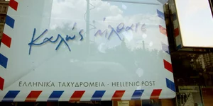 Φωτογραφία: (EUROKINISSI /ΤΑΤΙΑΝΑ ΜΠΟΛΛΑΡΗ)