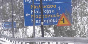 ΦΩΤΟΓΡΑΦΙΑ: EUROKINISSI / ΑΝΤΩΝΗΣ ΝΙΚΟΛΟΠΟΥΛΟΣ