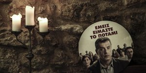 Yποψήφια του Ποταμιού δηλώνει πολεμίστρια του φωτός(Nikos Libertas / SOOC)