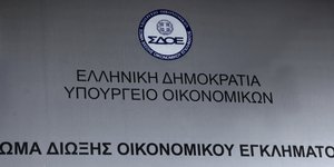 ΦΩΤΟΓΡΑΦΙΑ ΑΡΧΕΙΟΥ: EUROKINISSI