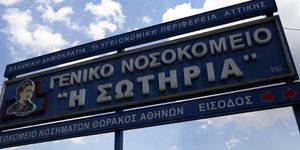 ΦΩΤΟΓΡΑΦΙΑ: EUROKINISSI