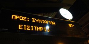 ΦΩΤΟΓΡΑΦΙΑ: EUROKINISSI / ΓΙΩΡΓΟΣ ΚΟΝΤΑΡΙΝΗΣ