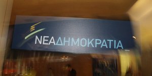 ΦΩΤΟΓΡΑΦΙΑ: EUROKINISSI