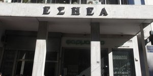 (ΑΠΕ/ΜΠΕ/ΑΛΕΞΑΝΔΡΟΣ ΒΛΑΧΟΣ)
