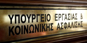 ΦΩΤΟΓΡΑΦΙΑ: EUROKINISSI