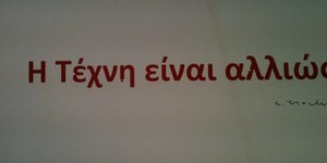 Κώστας Τσόκλης