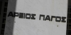 Φωτογραφία: EUROKINISSI/ΣΩΤΗΡΗΣ ΔΗΜΗΤΡΟΠΟΥΛΟΣ