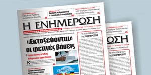 ΦΩΤΟΓΡΑΦΙΑ: trikalaenimerosi.gr