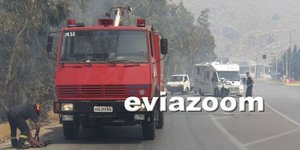Φωτογραφίες: πηγή eviazoom.gr