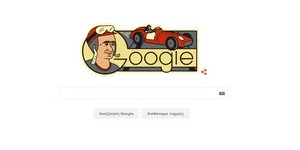 Φωτογραφία: Google