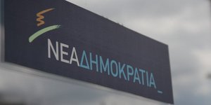 Φωτογραφία: EUROKINISSI/ΠΑΝΑΓΟΠΟΥΛΟΣ ΓΙΑΝΝΗΣ