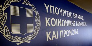 Φωτογραφία: Στέλιος Μισινάς/Eurokinissi