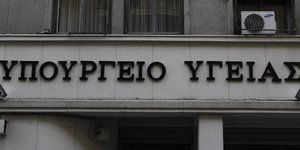Φωτογραφία: Eurokinissi / Σωτήρης Δημητρόπουλος
