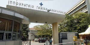 Φωτογραφία: ΑΠΕ/ΜΠΕ