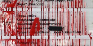 ΦΩΤΟΓΡΑΦΙΑ: intimenews.gr