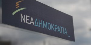 Φωτογραφία: Eurokinissi/Γιάννης Παναγόπουλος