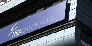 Φωτογραφία: Γιάννης Παναγόπουλος/Eurokinissi