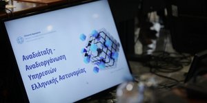 Φωτογραφία: Eurokinissi