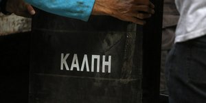 ΦΩΤΟΓΡΑΦΙΑ ΑΡΧΕΙΟΥ: INTIME NEWS 