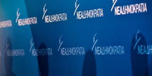 Κάρτα μέλους βγάζει η ΝΔ